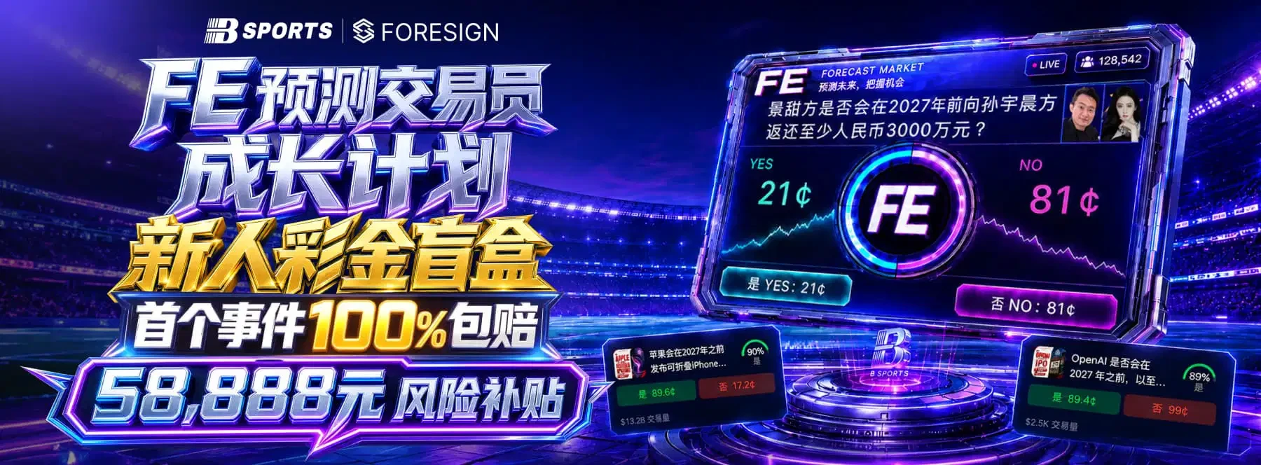 B体育综合赛事与数字竞技主题视觉